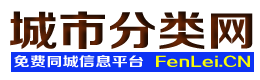 红古城市分类网